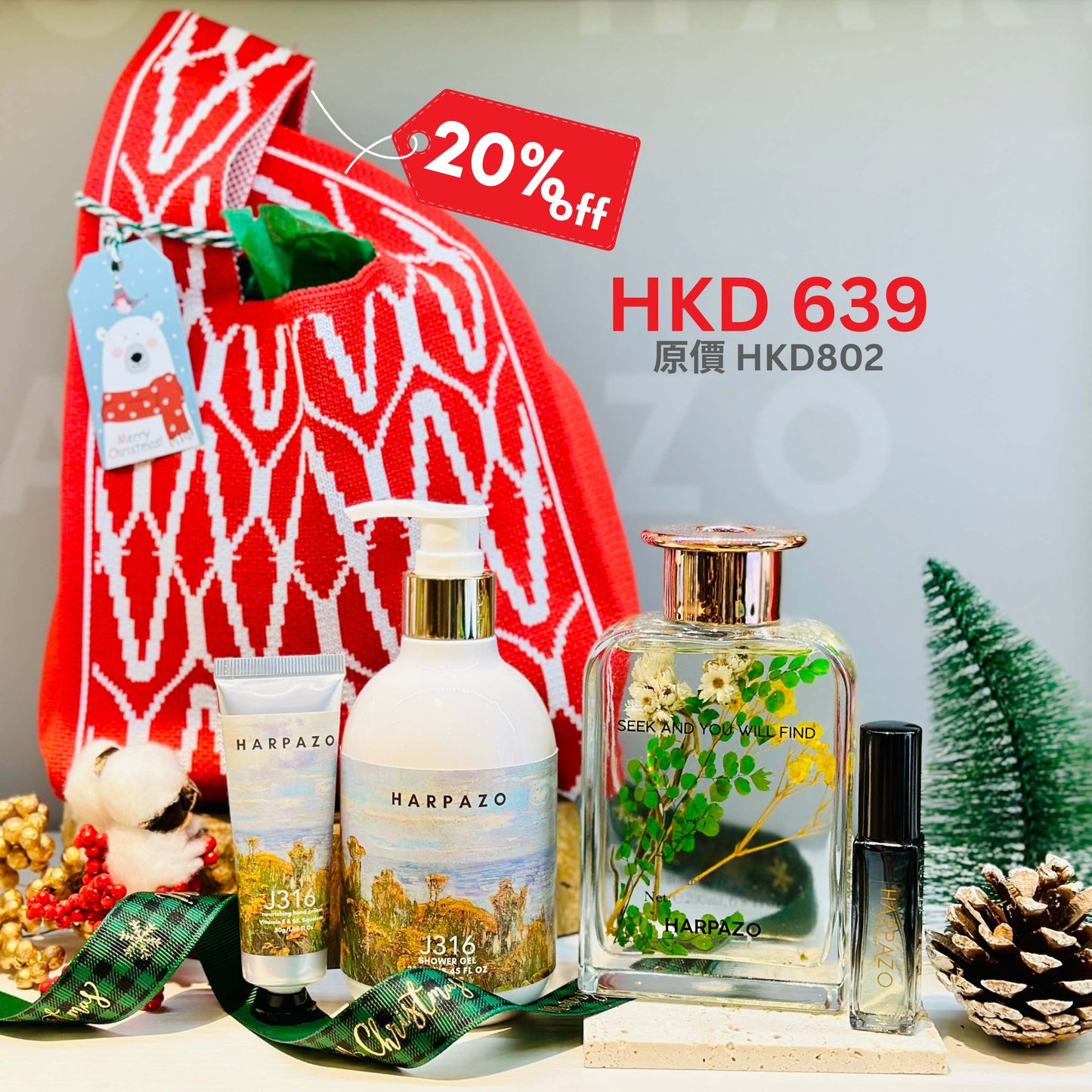 Amazing Christmas Gift Set