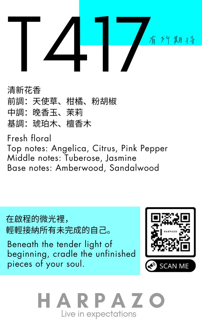 T417 100ml EDP (Tuberose Amberwood)