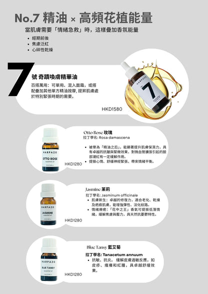Promotional image of skincare products with text in Chinese
