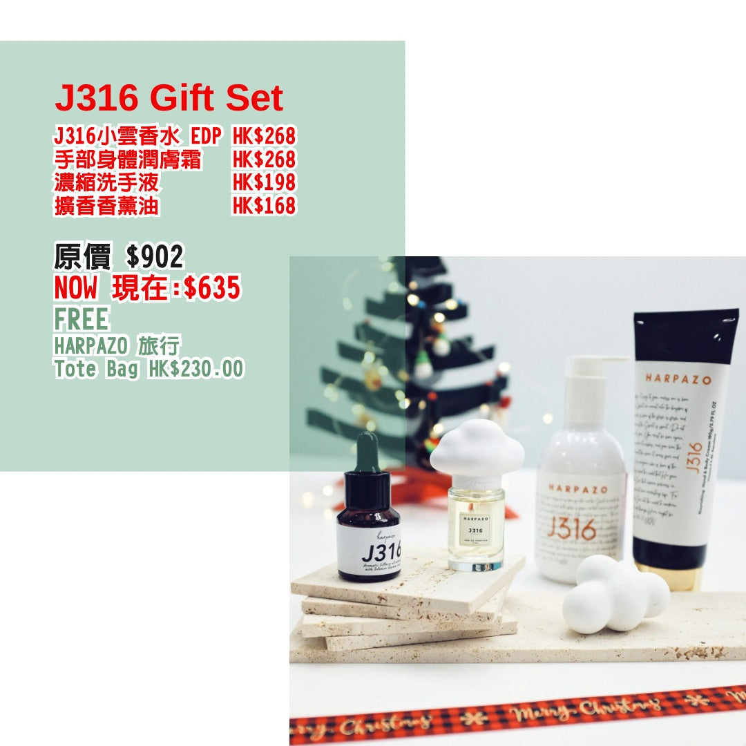 J316 Christmas Gift Set