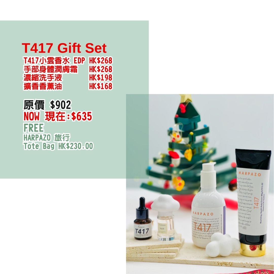 T417 Christmas Gift Set