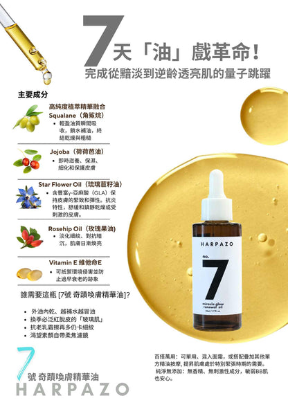Harpazo skincare product with ingredients and benefits on a yellow background